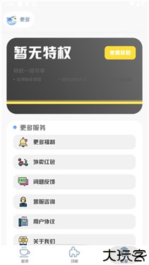 MT画质助手120帧