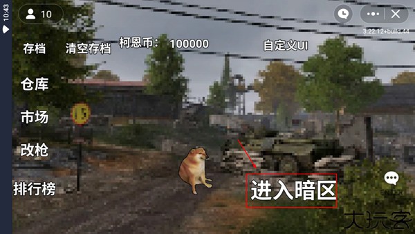 狗狗突围正版