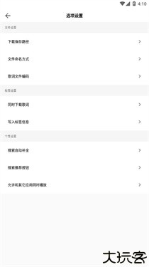 歌词适配手机版