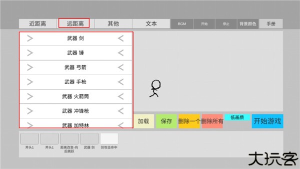 火柴人动画模拟器汉化版