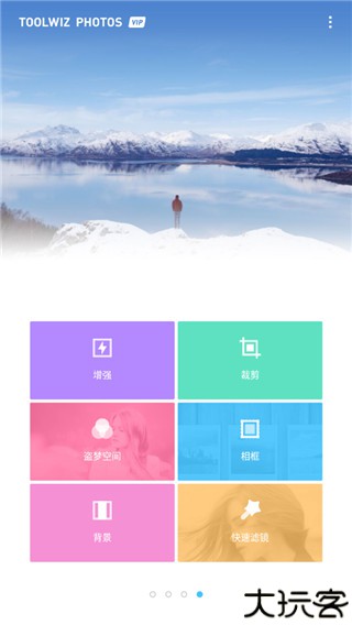 理理相册手机版