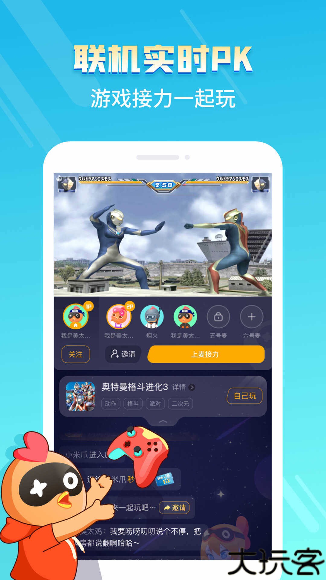 菜机云游戏国际版