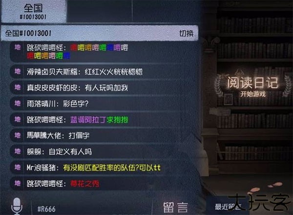 第五人格体验服