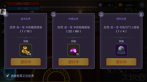 高塔和剑客