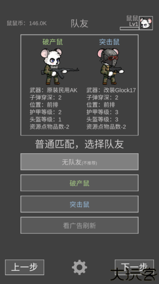 鼠鼠模拟器