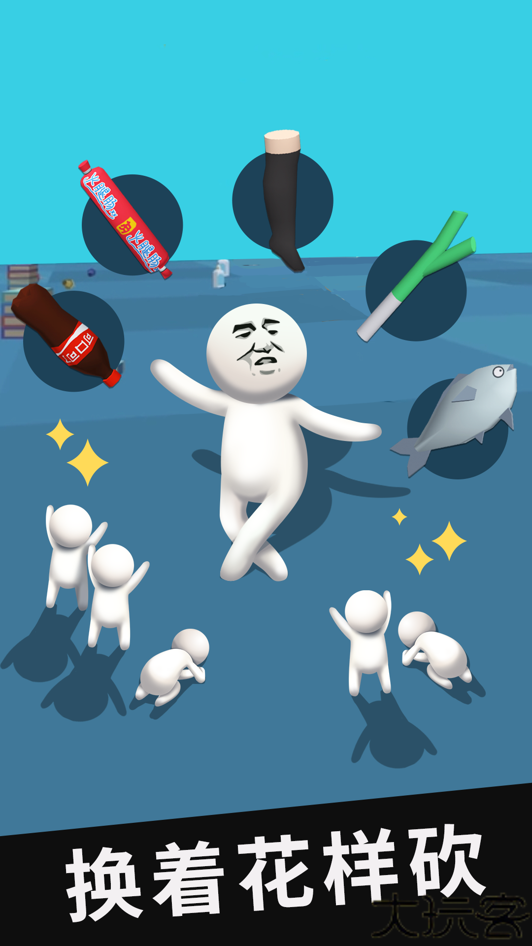 我的大刀40米小游戏