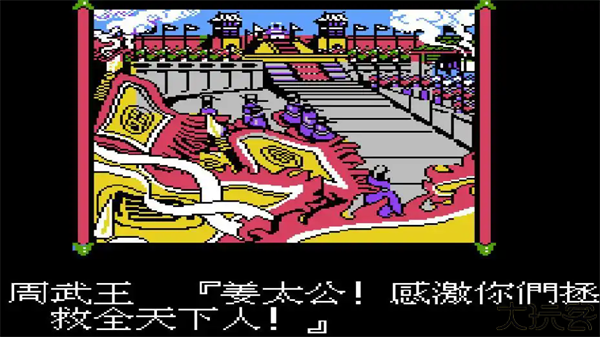 封神榜之伏魔三太子手机版