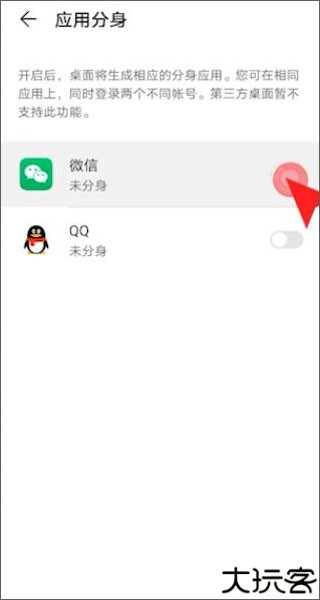 微信分身最新版本
