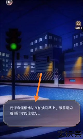 神仙记事录