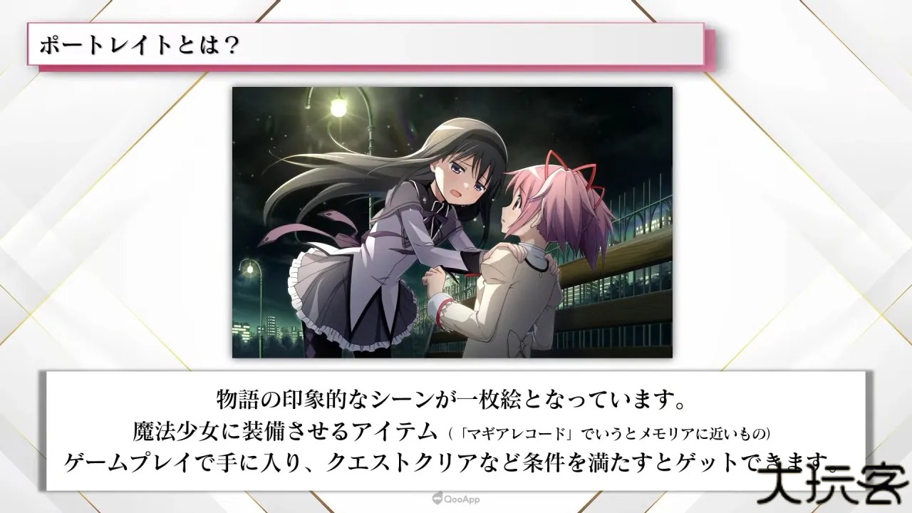 魔法少女小圆手游最新版