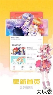 漫画柜