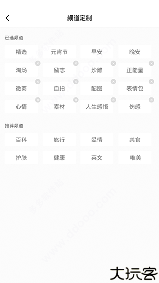 朋友圈文案助手