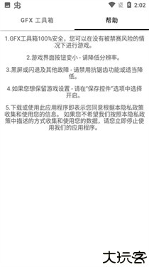 王者荣耀画质助手120帧