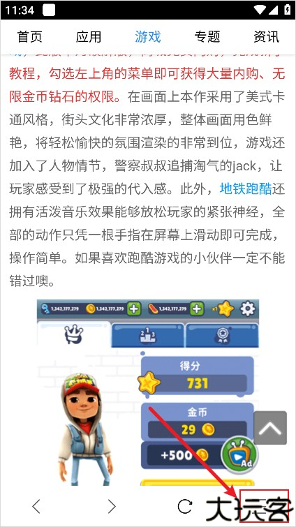 AD浏览器
