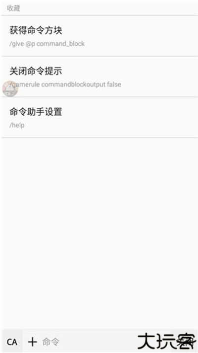 命令助手扩展包
