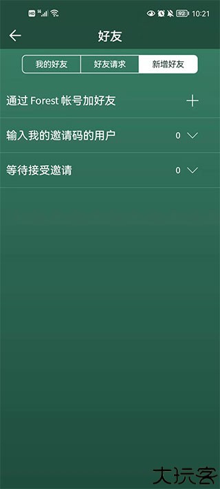 Forest专注森林