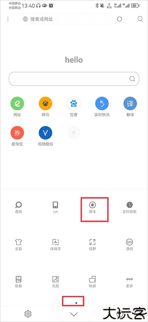 米侠浏览器TV版