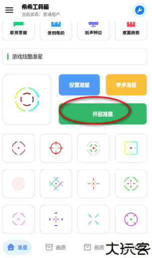 希希工具箱