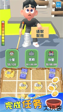 流浪汉模拟器2手机版