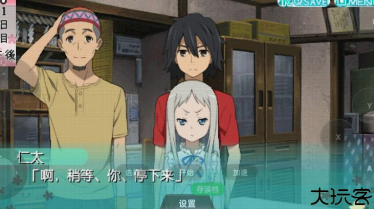 未闻花名手机版