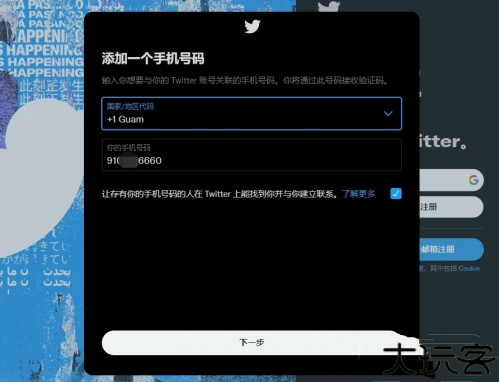 twitter最新版下载2023