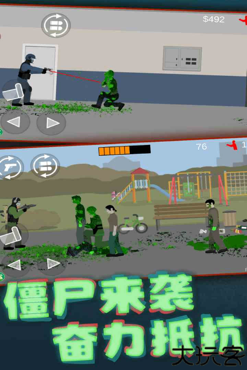 平面僵尸防御MOD菜单