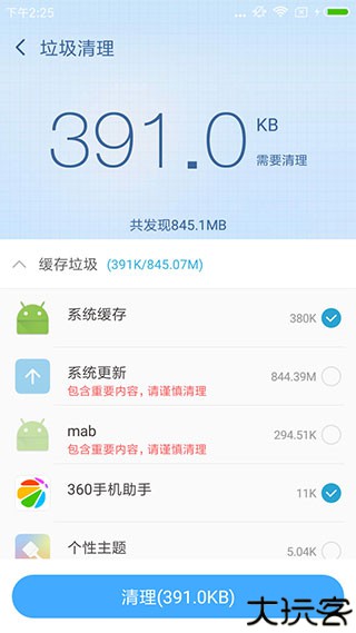 360超级root安卓版