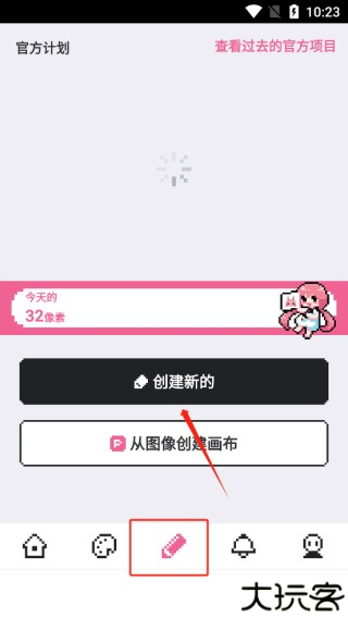 dotpict像素绘画