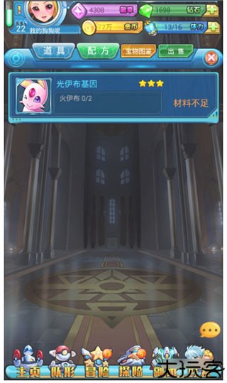 去吧皮卡丘最新版