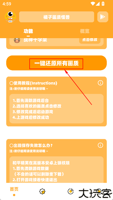 橘子画质怪兽