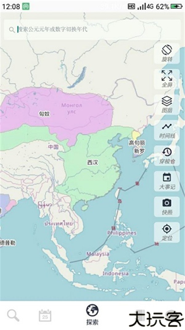 历史地图app