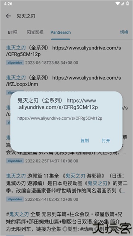 奇妙搜索