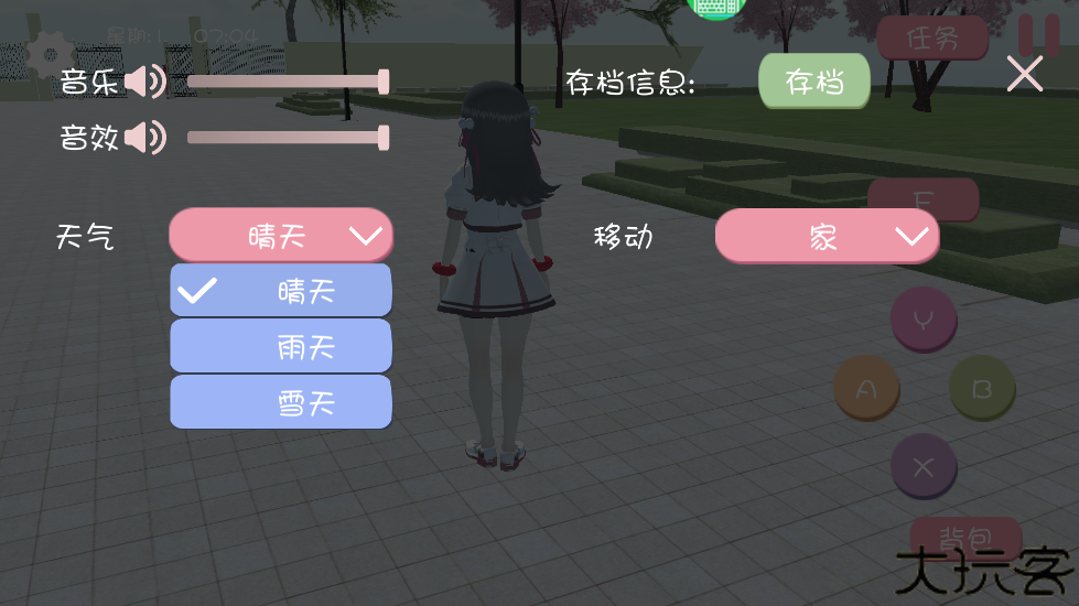 樱花校园之恋