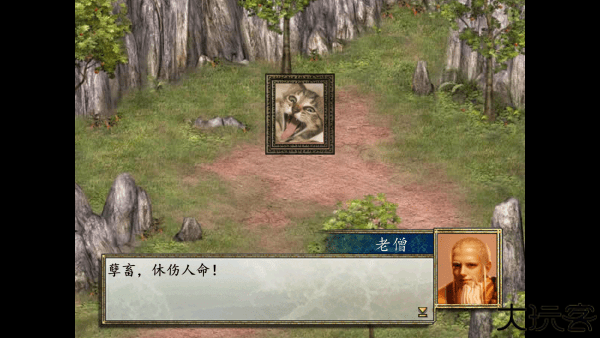 金庸群侠传2修仙版