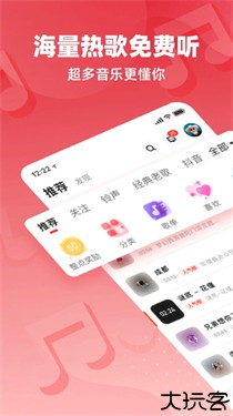 快音