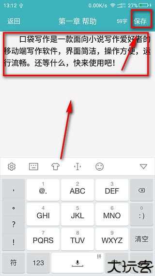 口袋写作