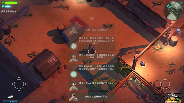 太空刑警1中文版