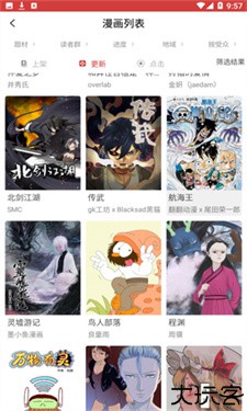 亲亲漫画正版