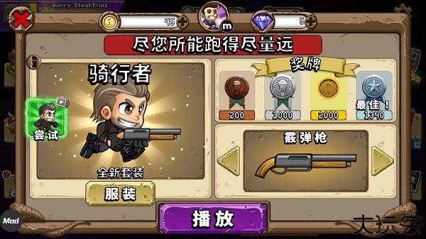 末日终结者