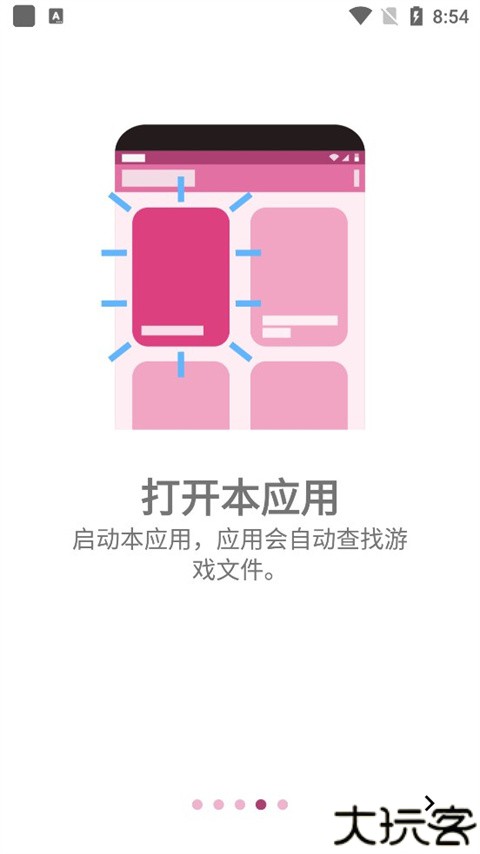 onscripterplus模拟器解锁版