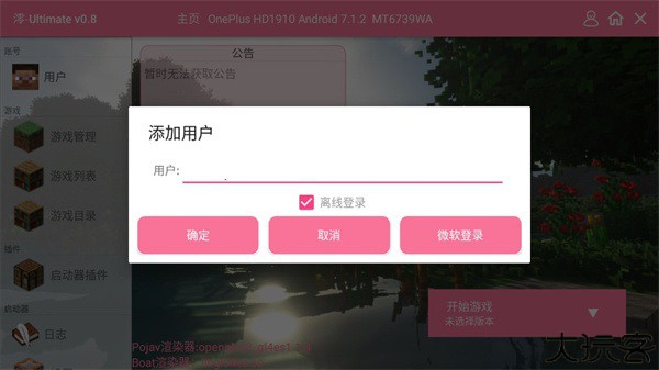 我的世界末日旅途整合包