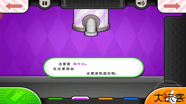 老爹冷饮店