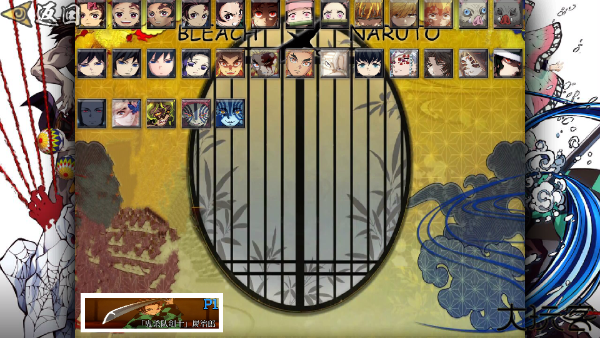 鬼灭之刃火神血风谭手机版