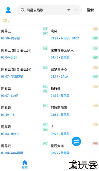 歌词适配手机版