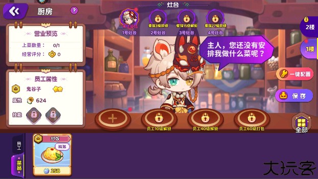 梦境食旅