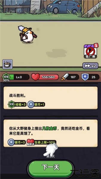 狂暴小鸡