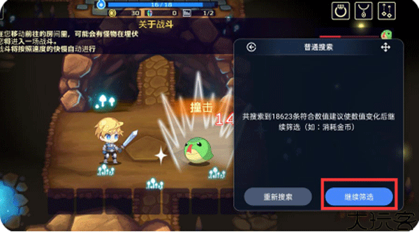简约修改器免root版本