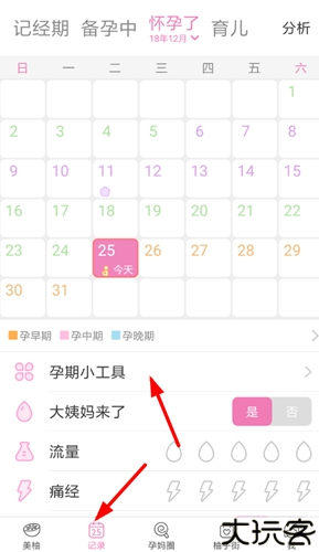 美柚