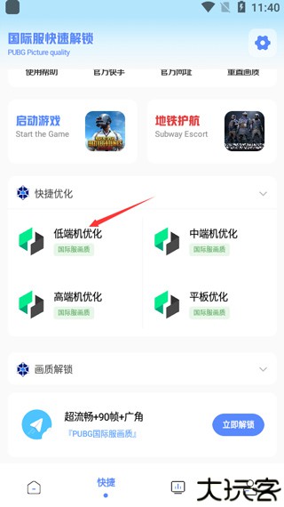 YZL和平工具箱