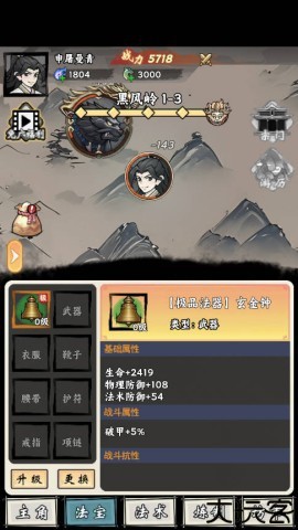 带着开挂系统去修仙